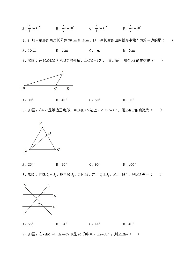 2022年最新精品解析沪教版七年级数学第二学期第十四章三角形定向攻克试卷（精选）第2页