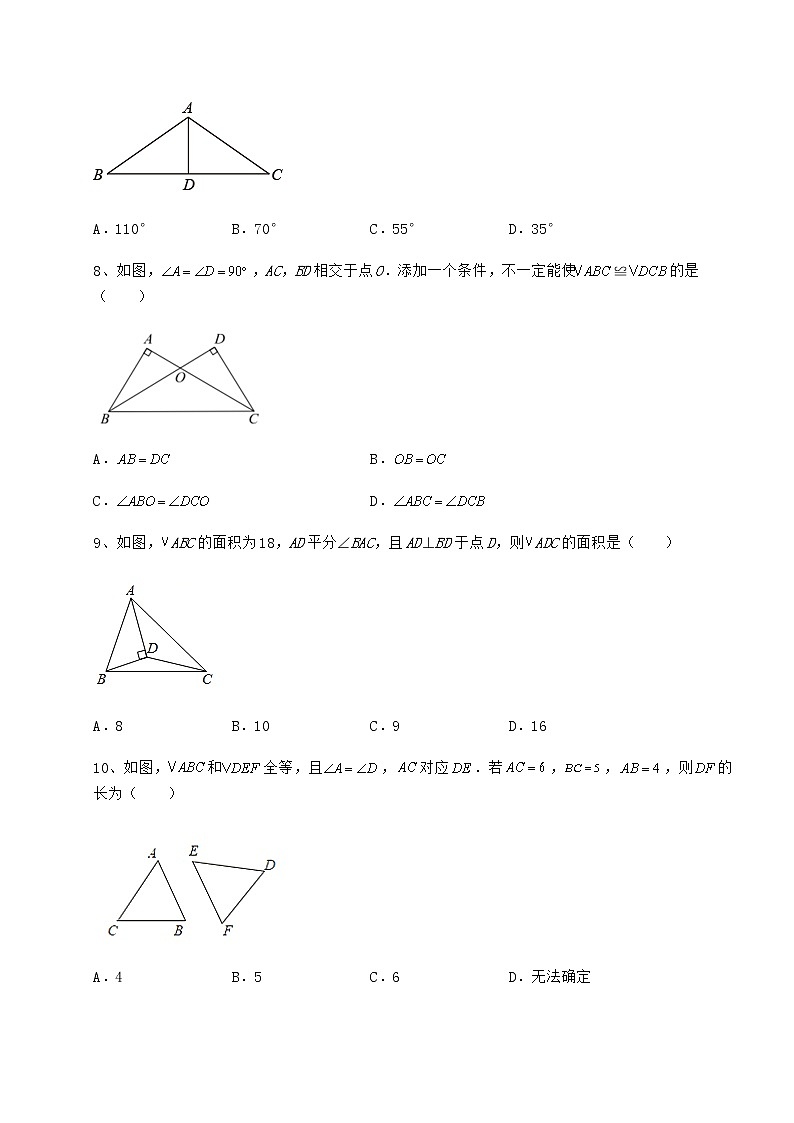 2022年最新精品解析沪教版七年级数学第二学期第十四章三角形定向攻克试卷（精选）第3页