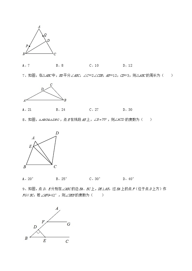 2022年最新精品解析沪教版七年级数学第二学期第十四章三角形专项攻克试卷（含答案解析）第3页