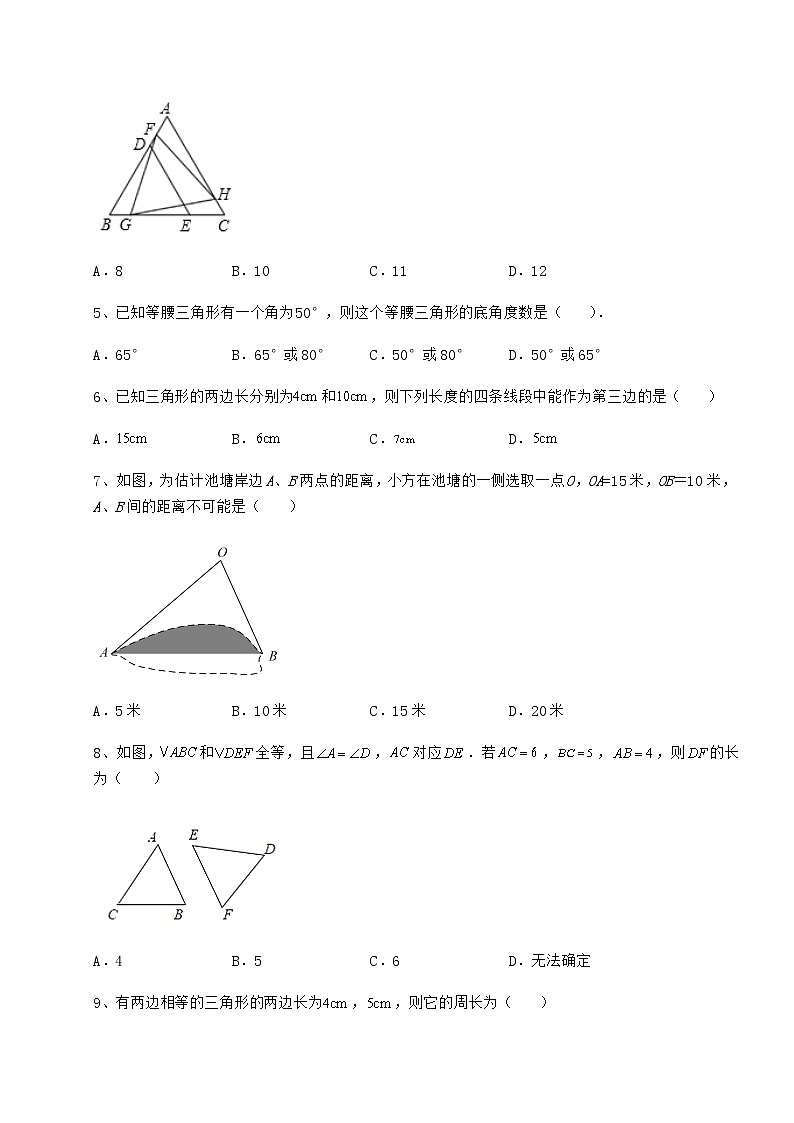 2022年最新沪教版七年级数学第二学期第十四章三角形章节测评试卷02