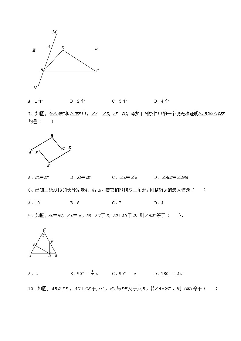 2022年最新沪教版七年级数学第二学期第十四章三角形难点解析试卷（精选含答案）第3页