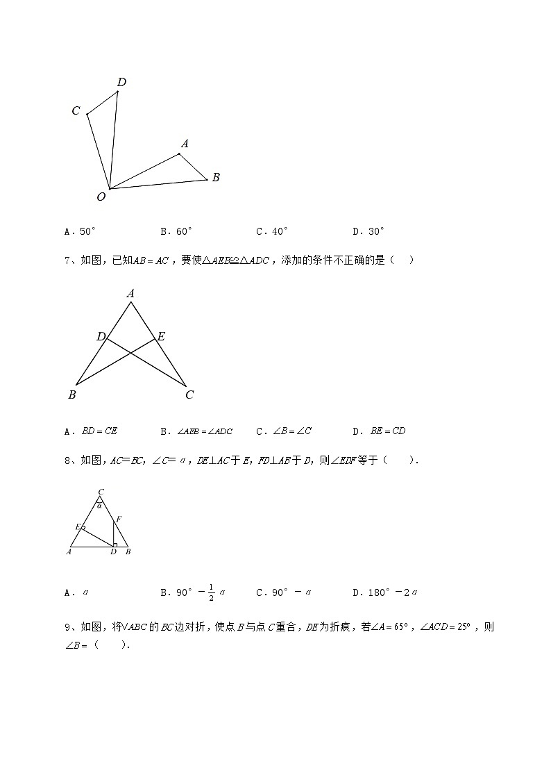 2022年最新强化训练沪教版七年级数学第二学期第十四章三角形定向训练试卷（含答案详解）第3页