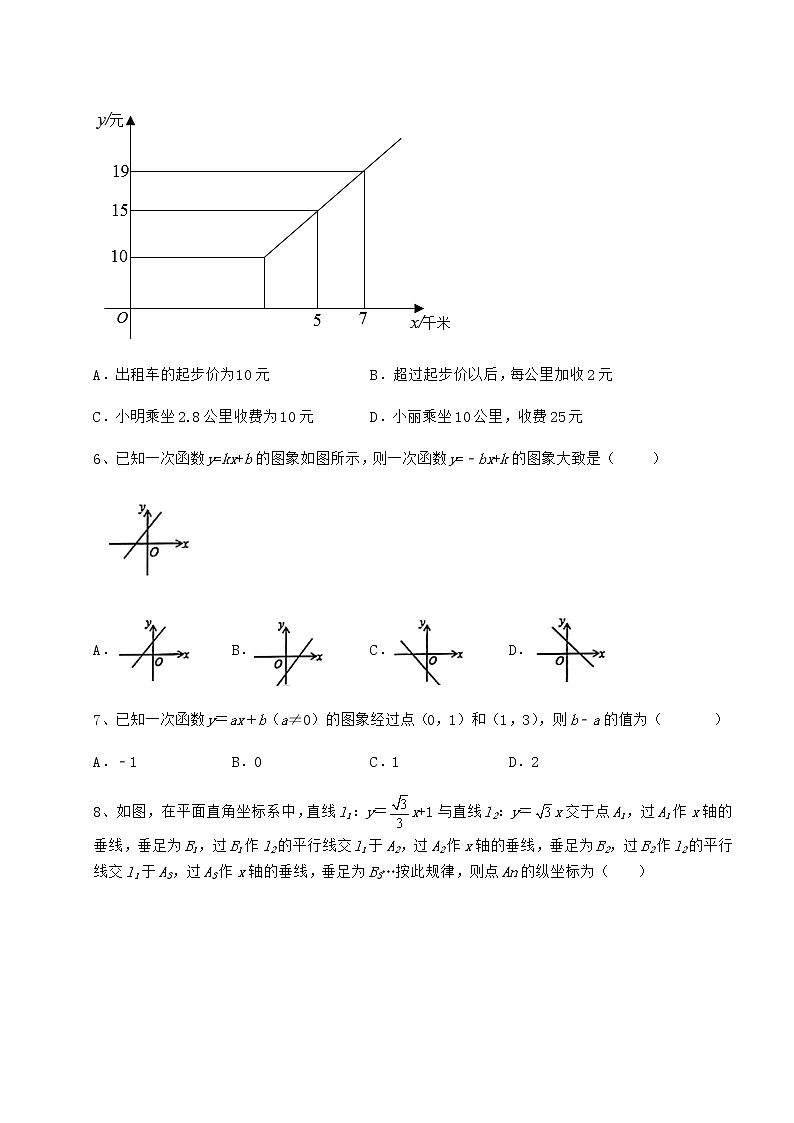2022年最新京改版八年级数学下册第十四章一次函数专项攻克试题（无超纲）第2页