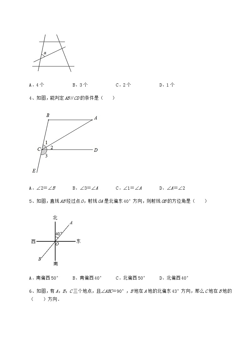 2021-2022学年最新沪教版（上海）七年级数学第二学期第十三章相交线 平行线综合测评试题（含答案及详细解析）第2页
