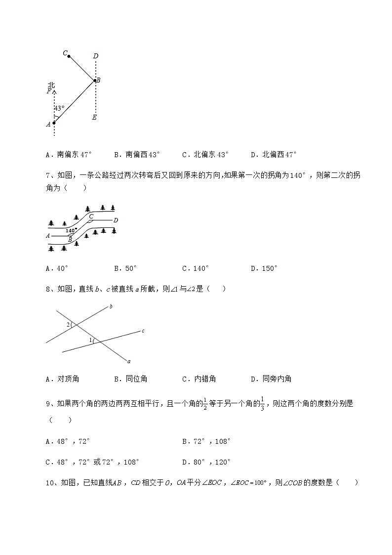 2021-2022学年最新沪教版（上海）七年级数学第二学期第十三章相交线 平行线综合测评试题（含答案及详细解析）第3页