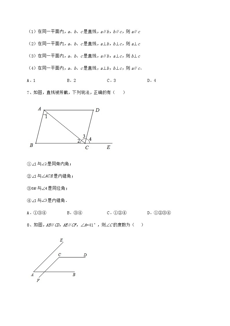 2022年必考点解析沪教版（上海）七年级数学第二学期第十三章相交线 平行线达标测试试题（含详细解析）第3页