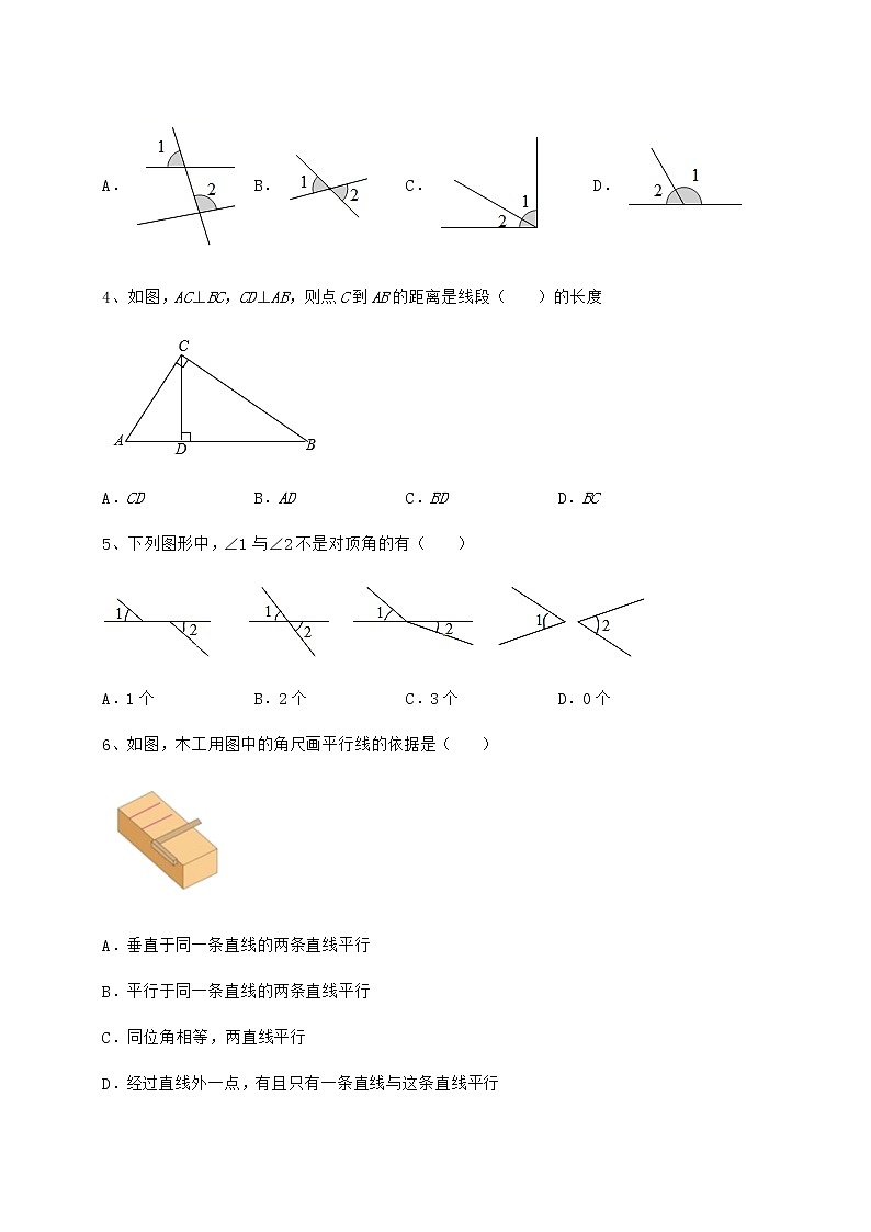 2021-2022学年最新沪教版（上海）七年级数学第二学期第十三章相交线 平行线定向练习练习题（无超纲）第2页