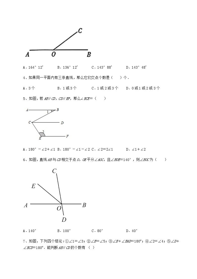 2021-2022学年最新沪教版（上海）七年级数学第二学期第十三章相交线 平行线专项测试试题第2页