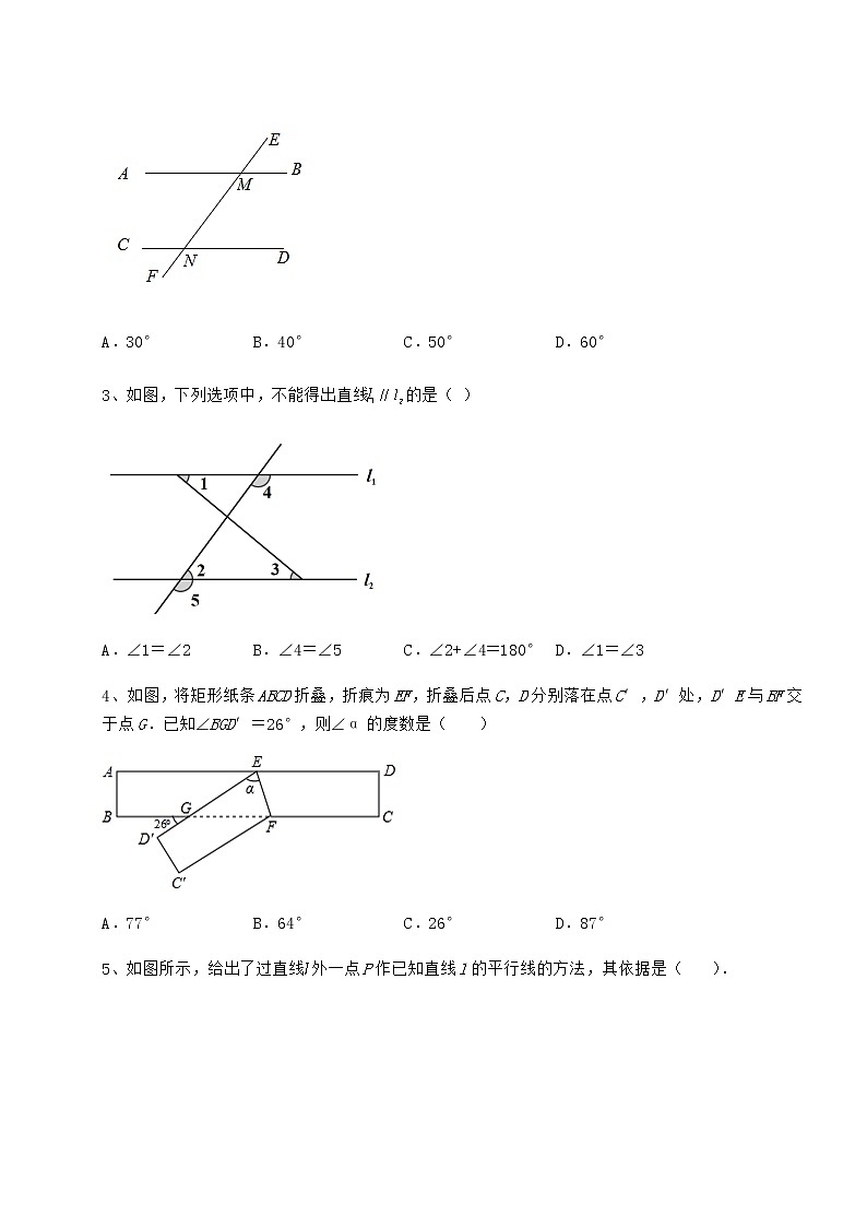 2021-2022学年最新沪教版（上海）七年级数学第二学期第十三章相交线 平行线定向训练试卷（含答案解析）第2页
