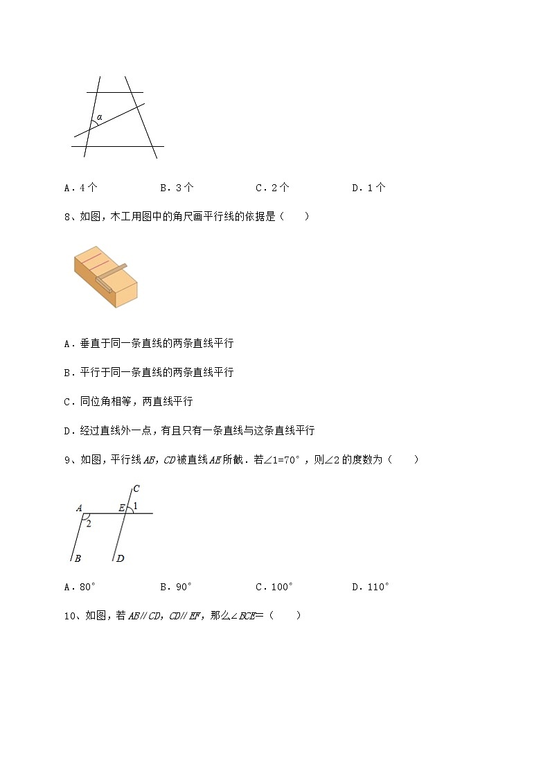 2022年必考点解析沪教版（上海）七年级数学第二学期第十三章相交线 平行线定向训练练习题第3页