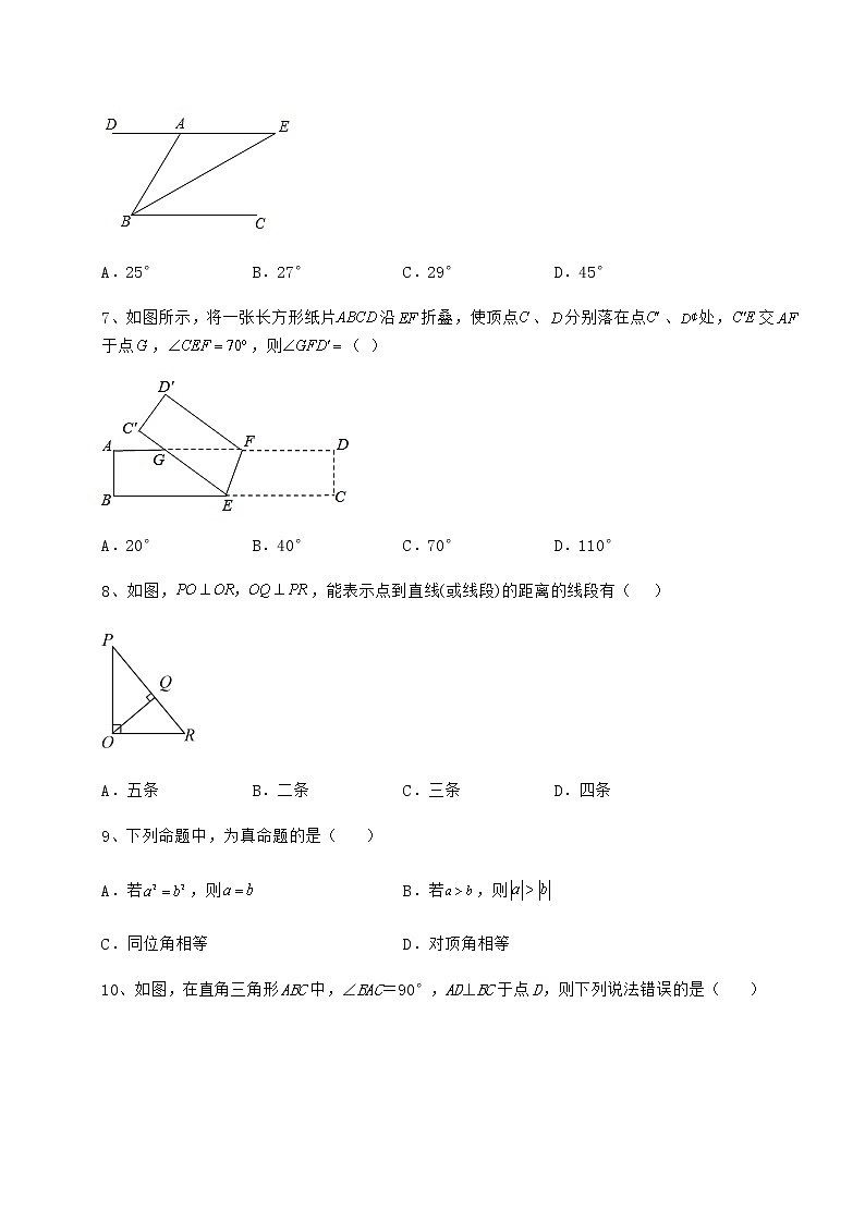 2021-2022学年最新沪教版（上海）七年级数学第二学期第十三章相交线 平行线专题测评试题（含答案解析）第3页