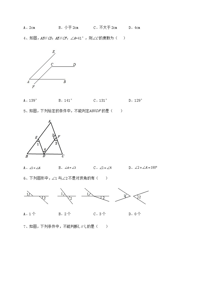 2022年必考点解析沪教版（上海）七年级数学第二学期第十三章相交线 平行线必考点解析试题（含答案解析）第2页