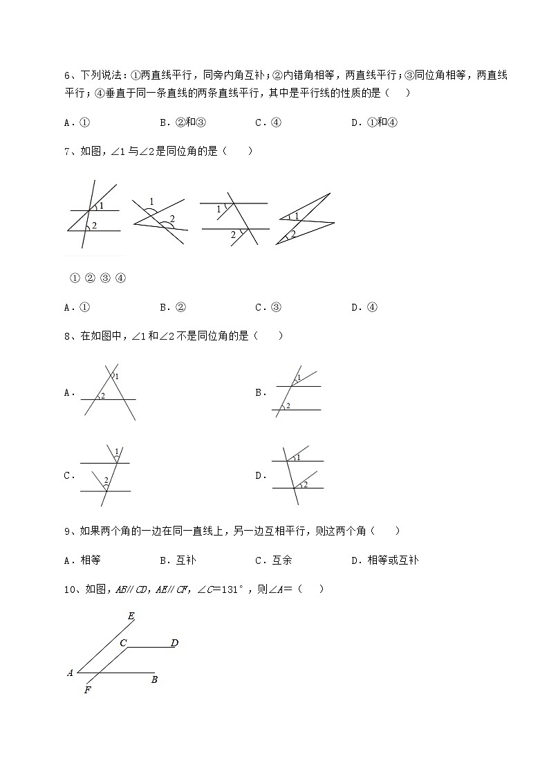 2021-2022学年基础强化沪教版（上海）七年级数学第二学期第十三章相交线 平行线综合测评试题（含详细解析）03