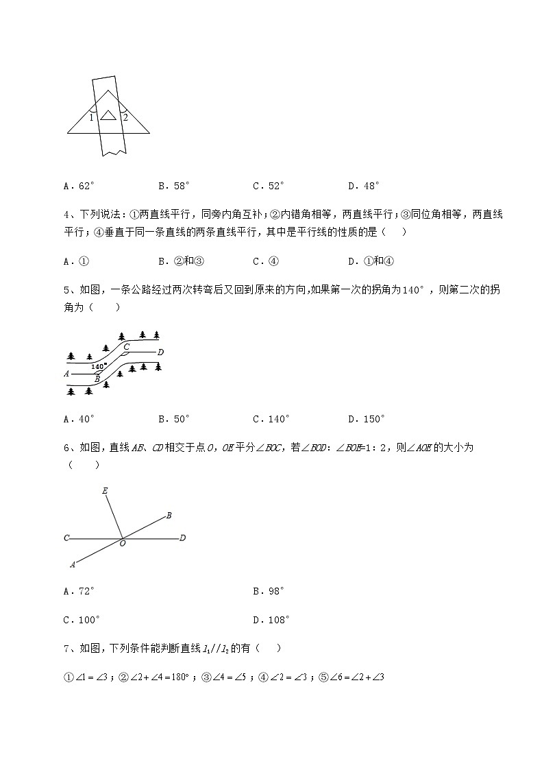 精品试题沪教版（上海）七年级数学第二学期第十三章相交线 平行线章节测评试卷（含答案详解）02