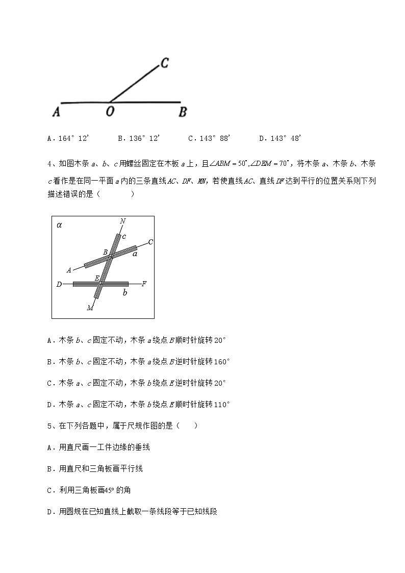 2022年最新强化训练沪教版（上海）七年级数学第二学期第十三章相交线 平行线专项测评练习题（无超纲）第2页
