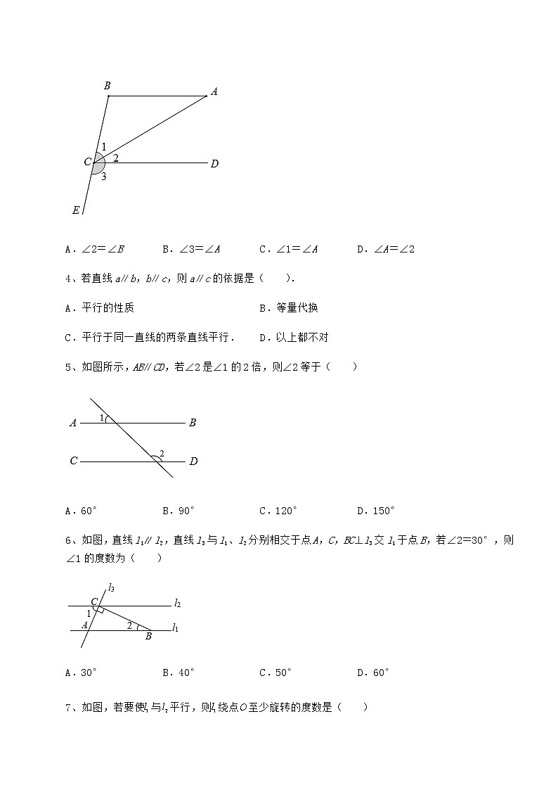 精品试题沪教版（上海）七年级数学第二学期第十三章相交线 平行线定向测试试题（含解析）02