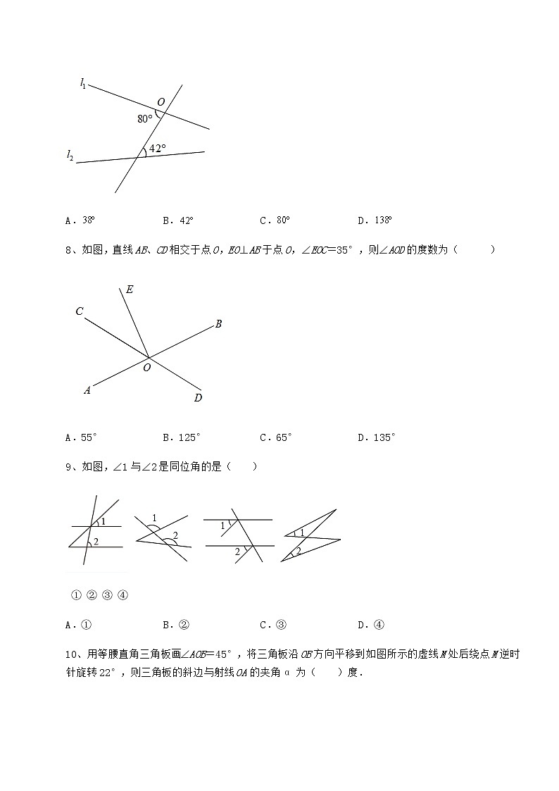 精品试题沪教版（上海）七年级数学第二学期第十三章相交线 平行线定向测试试题（含解析）03