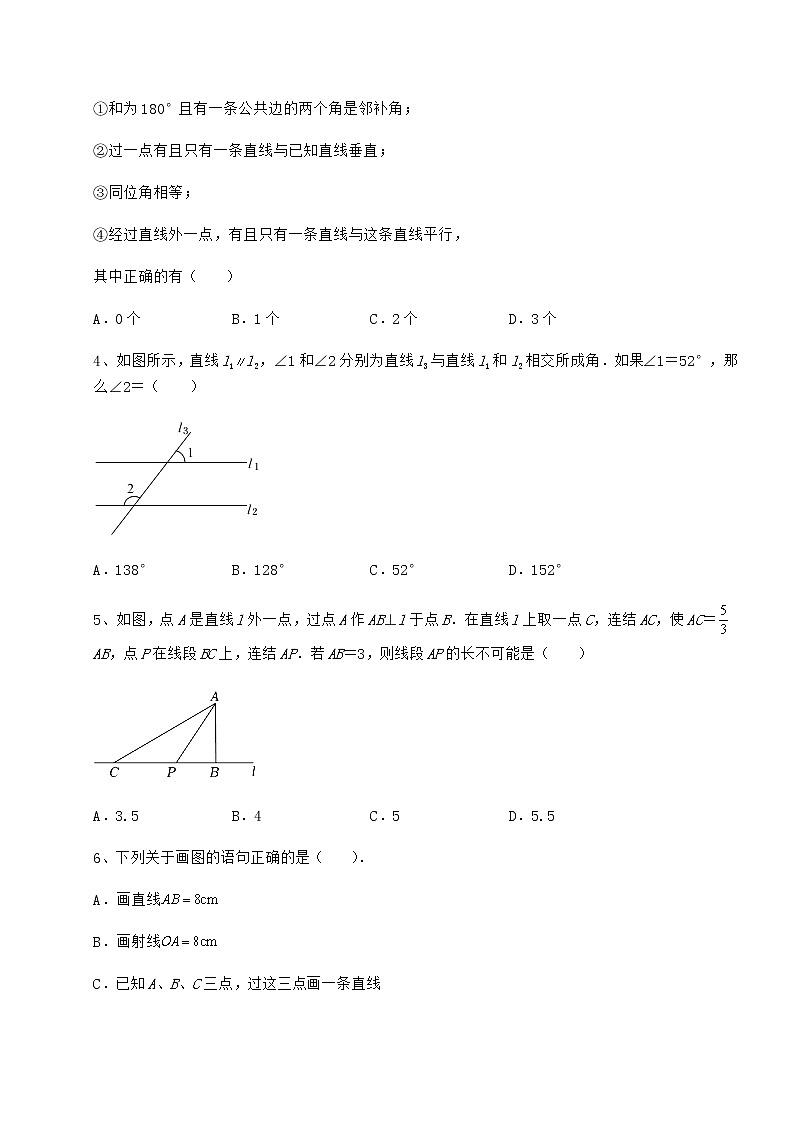 2021-2022学年基础强化沪教版（上海）七年级数学第二学期第十三章相交线 平行线专项攻克试题02