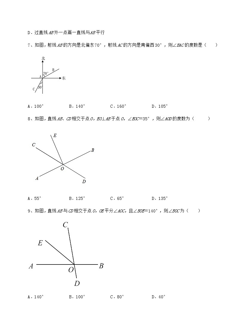 2021-2022学年基础强化沪教版（上海）七年级数学第二学期第十三章相交线 平行线专项攻克试题03