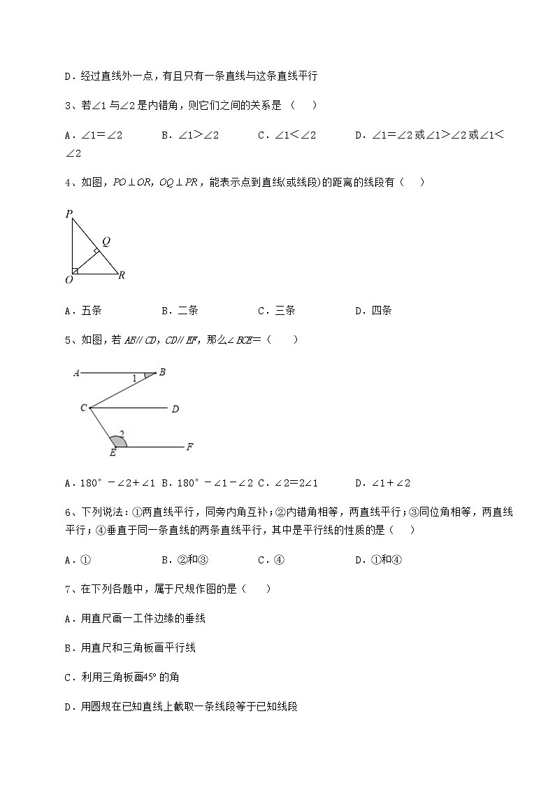 精品试题沪教版（上海）七年级数学第二学期第十三章相交线 平行线定向测评试卷（含答案详解）第2页