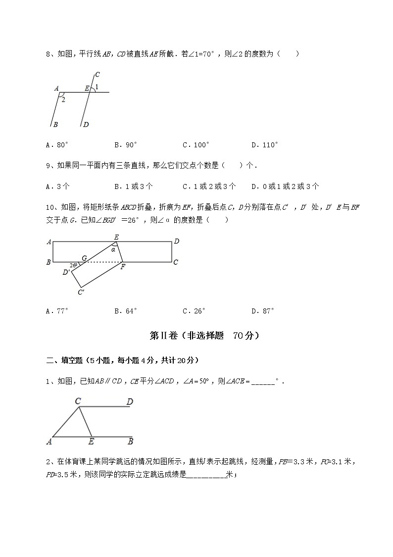 精品试题沪教版（上海）七年级数学第二学期第十三章相交线 平行线定向测评试卷（含答案详解）第3页