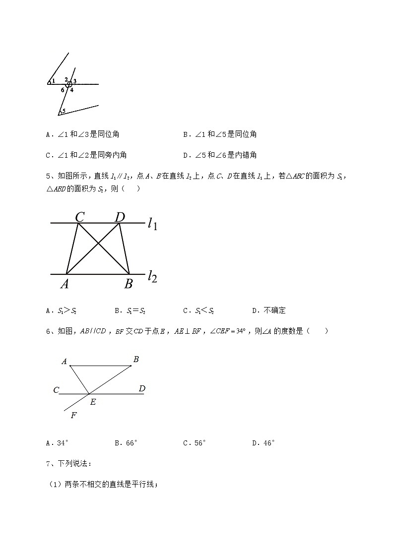 精品试卷沪教版（上海）七年级数学第二学期第十三章相交线 平行线专题攻克试卷（精选含详解）第2页