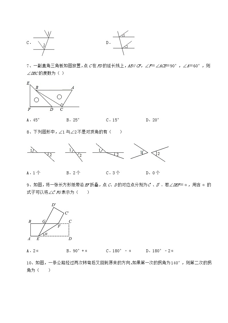 2022年最新强化训练沪教版（上海）七年级数学第二学期第十三章相交线 平行线专项训练试题（名师精选）03
