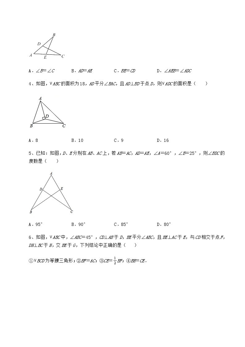 2022年最新精品解析沪教版七年级数学第二学期第十四章三角形专题练习练习题（无超纲）02
