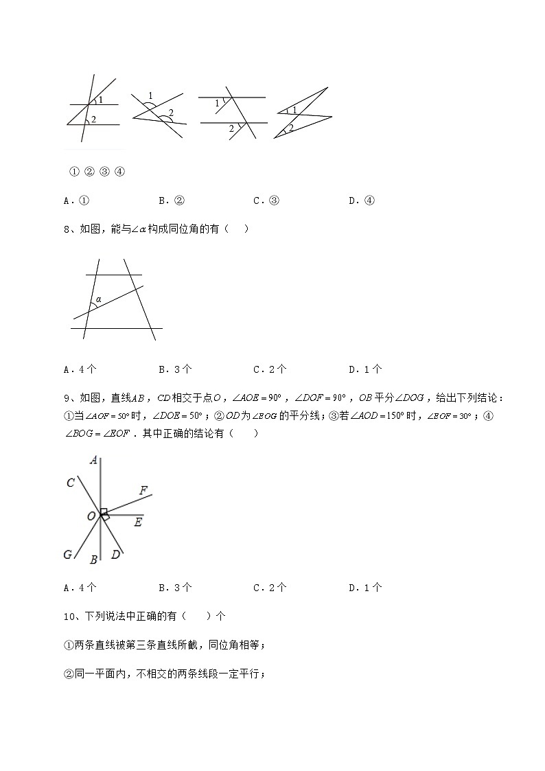 精品试题沪教版（上海）七年级数学第二学期第十三章相交线 平行线定向练习试题（含答案解析）第3页
