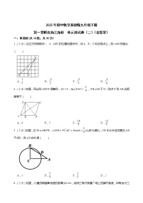 浙教版九年级下册第一章 解直角三角形1.3 解直角三角形单元测试同步达标检测题