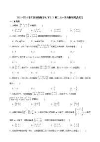 初中数学2.3 解二元一次方程组精练