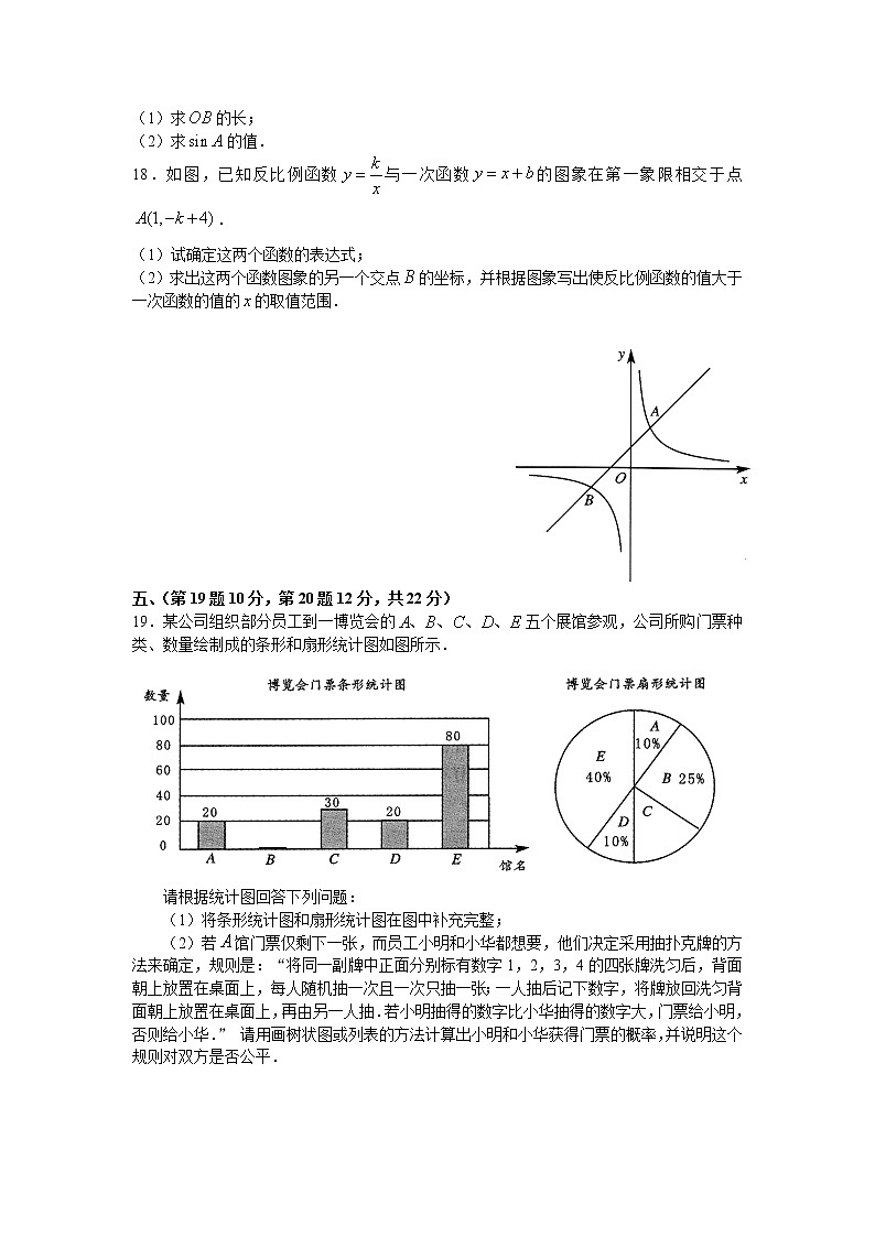 中考数学综合练习题9第3页