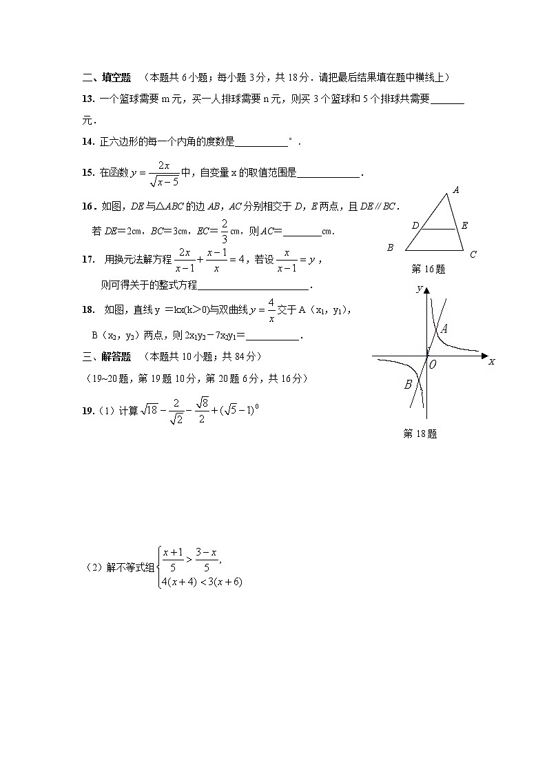 中考数学综合练习题23第3页