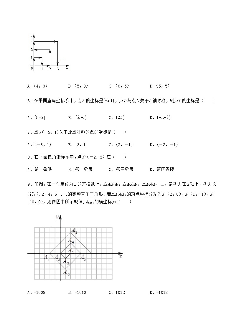 2021-2022学年度强化训练沪教版七年级数学第二学期第十五章平面直角坐标系专项测试试卷（含答案详解）第2页