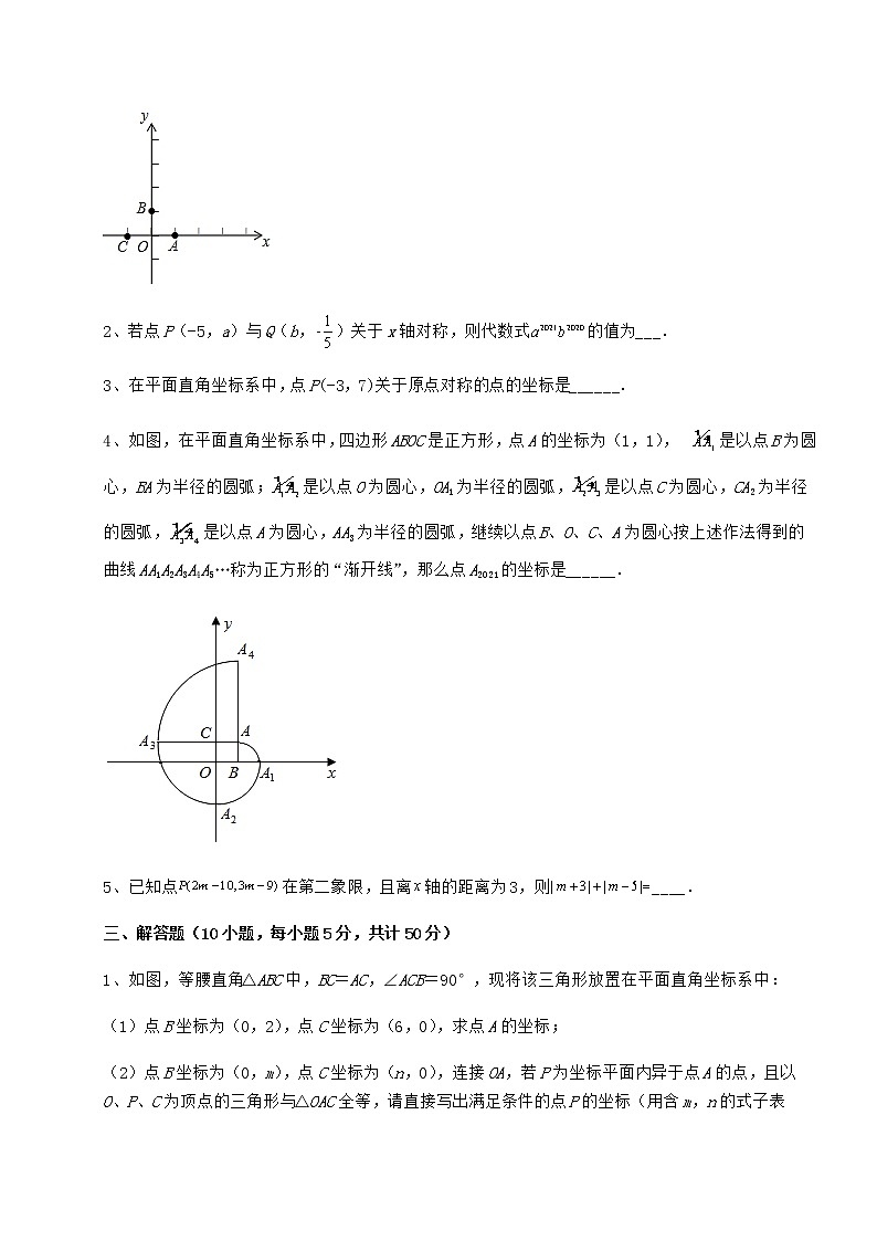 2021-2022学年沪教版七年级数学第二学期第十五章平面直角坐标系同步练习试卷（精选含详解）第3页