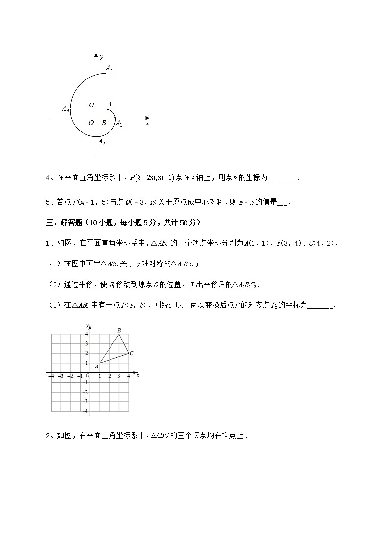 2021-2022学年度强化训练沪教版七年级数学第二学期第十五章平面直角坐标系专项测评试卷（精选含答案）第3页