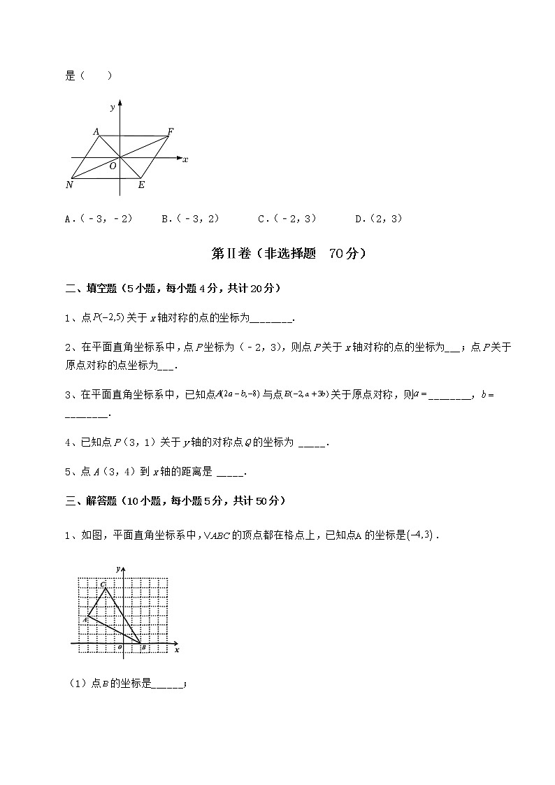 2021-2022学年度强化训练沪教版七年级数学第二学期第十五章平面直角坐标系同步练习试题（含答案及详细解析）第3页