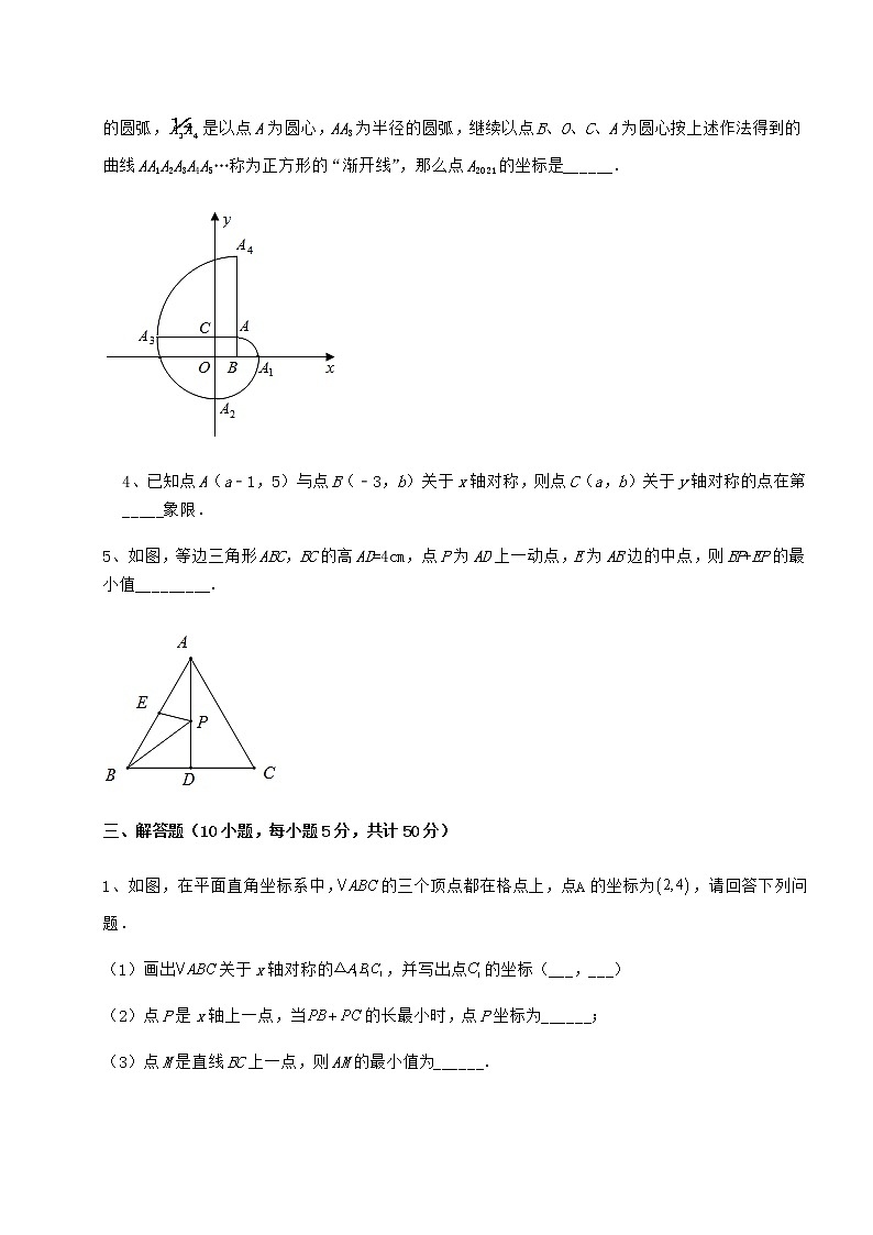 2021-2022学年度沪教版七年级数学第二学期第十五章平面直角坐标系定向训练试卷（精选含答案）第3页