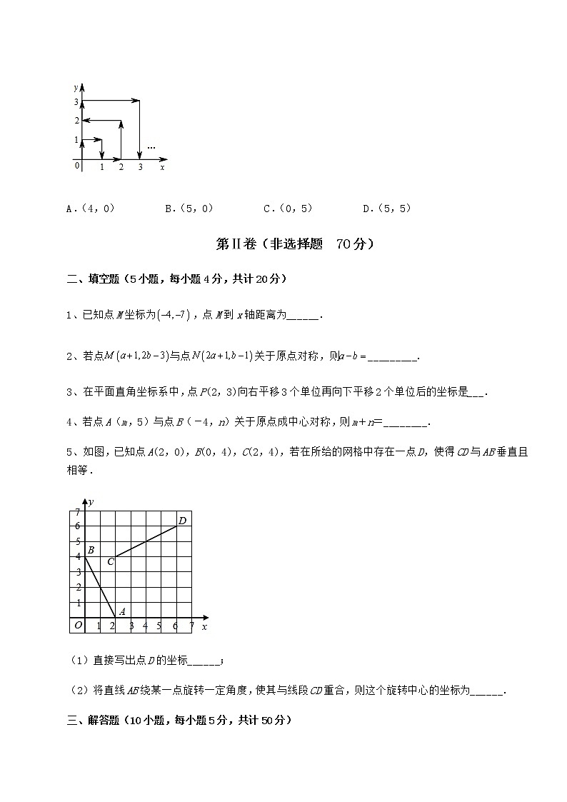 2021-2022学年沪教版七年级数学第二学期第十五章平面直角坐标系定向测评试题（含详细解析）第3页