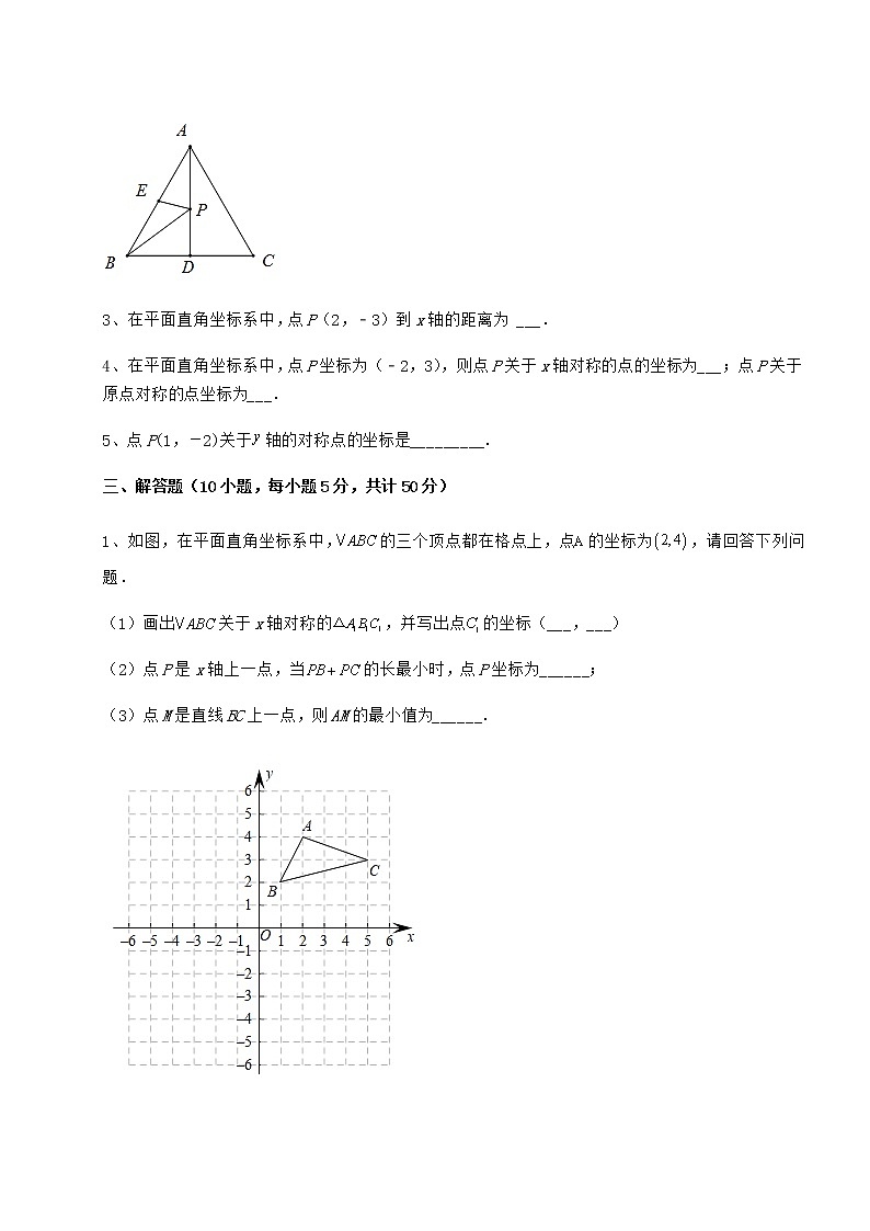 2021-2022学年基础强化沪教版七年级数学第二学期第十五章平面直角坐标系达标测试试题（含答案及详细解析）第3页