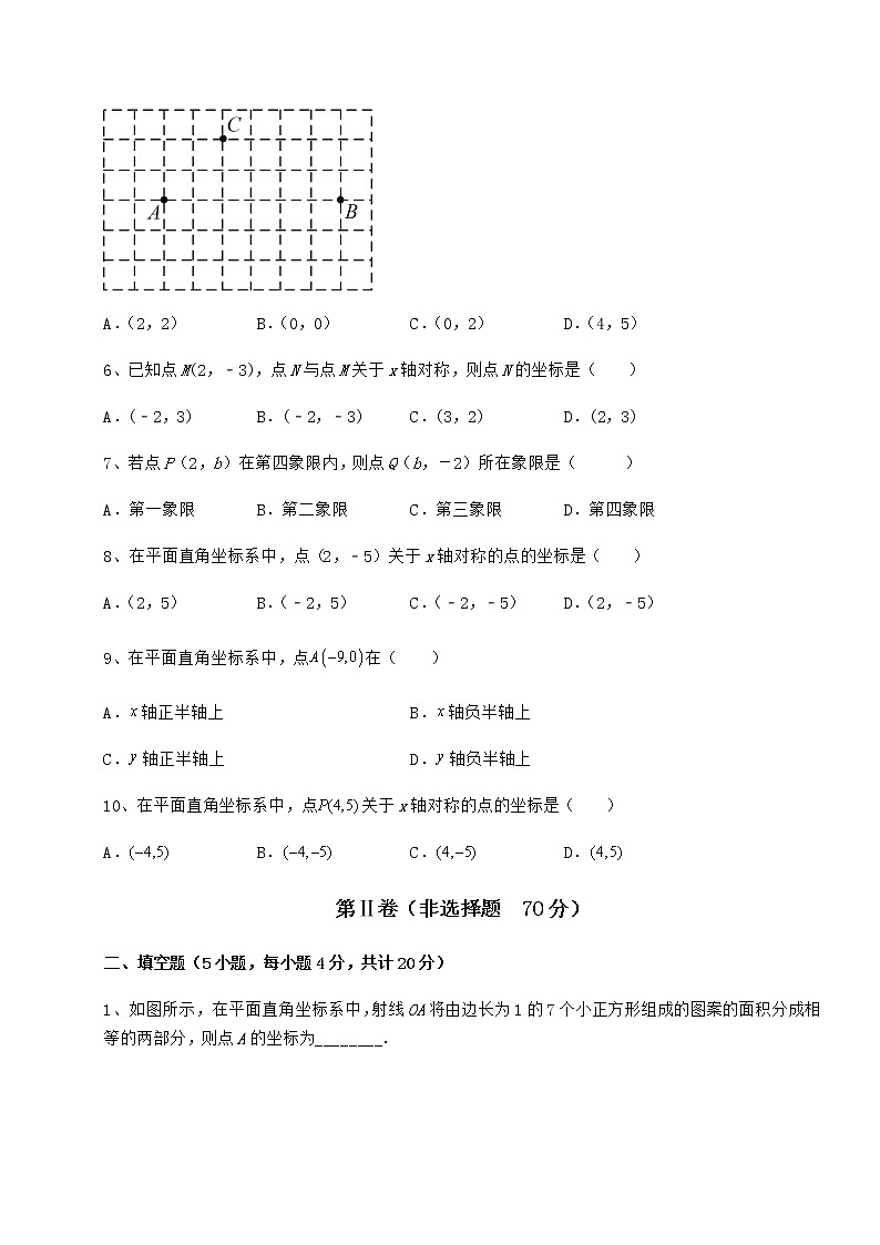 难点解析沪教版七年级数学第二学期第十五章平面直角坐标系月考试卷（无超纲带解析）第2页