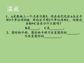 沪科版数学八年级上册 11.2 图形在坐标系中的平移(1) 课件