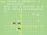 沪科版数学八年级上册 11.2 图形在坐标系中的平移(1) 课件