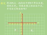 沪科版数学八年级上册 11.2 图形在坐标系中的平移(1) 课件