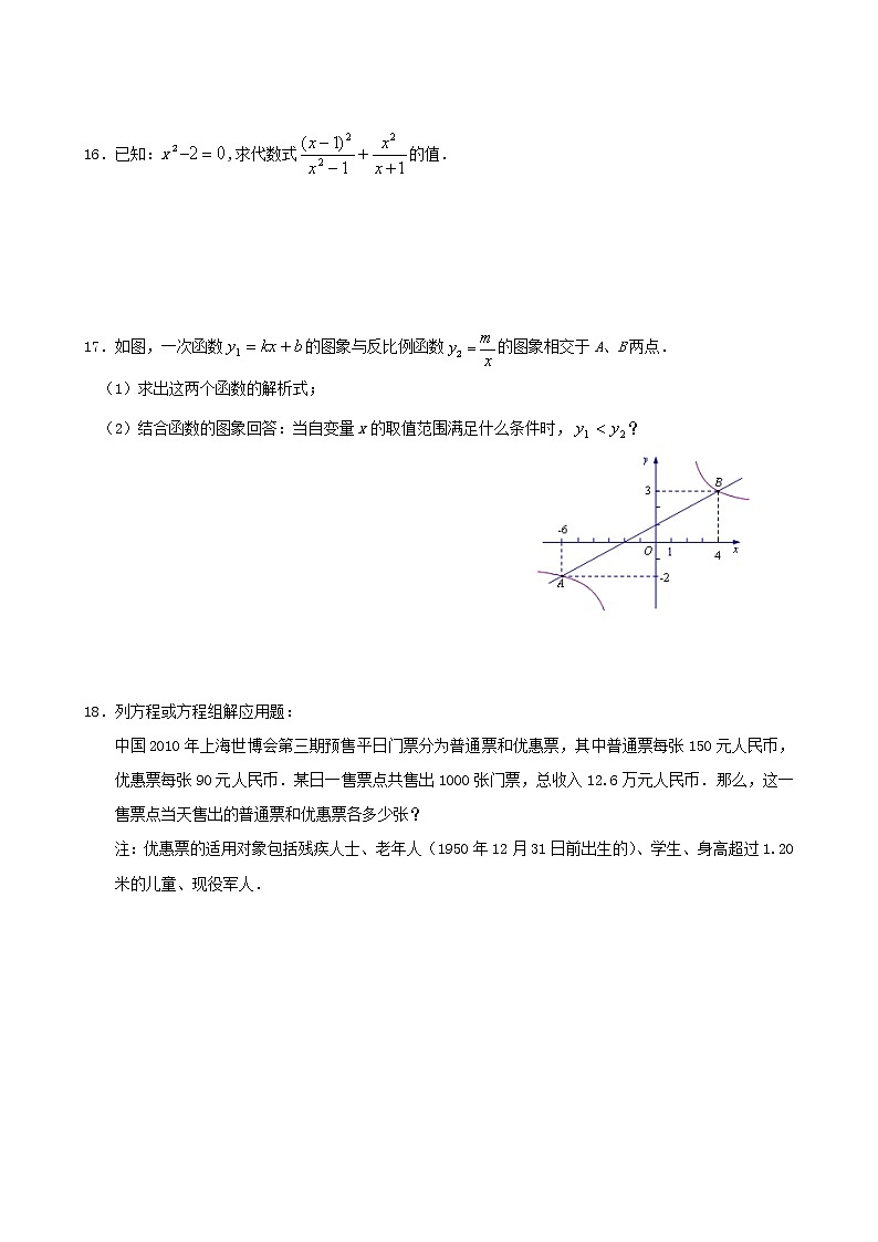 中考数学综合练习题20第3页
