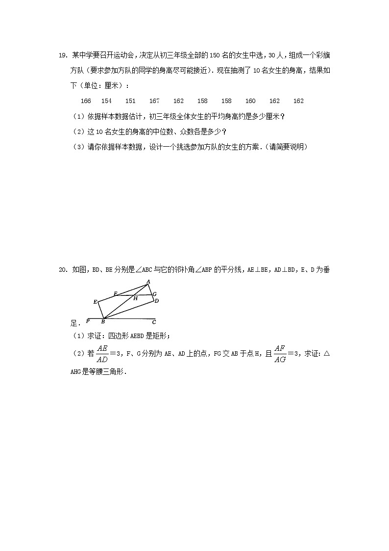 中考数学综合练习题28第3页