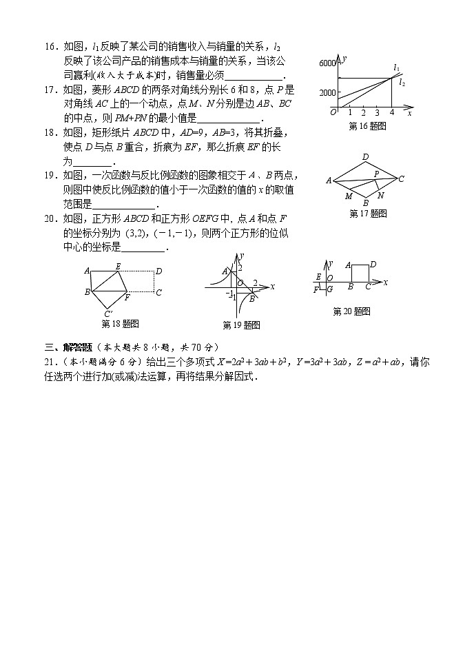 中考数学综合练习题7第3页