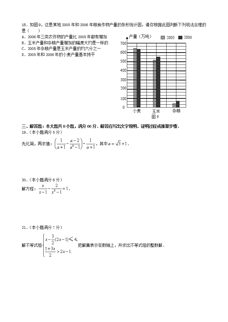 中考数学综合练习题16第3页