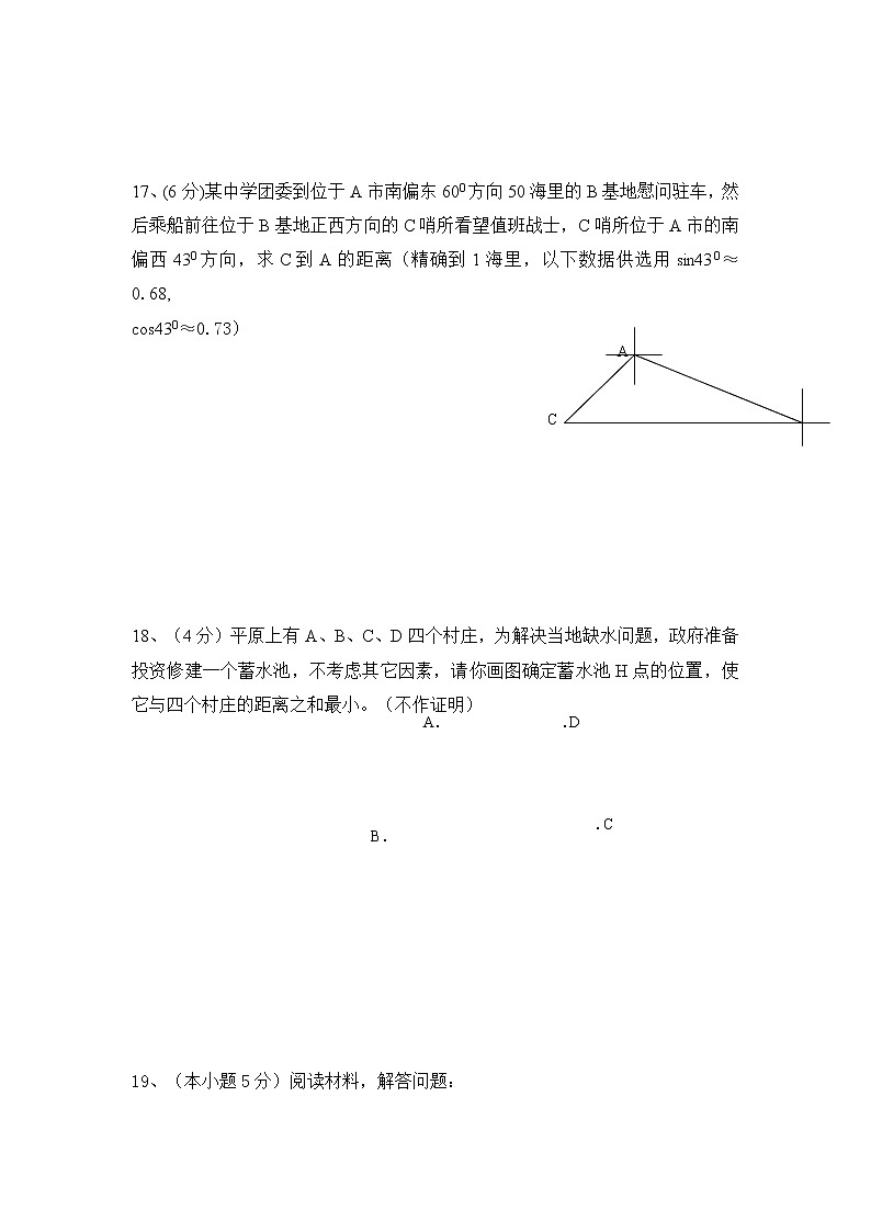 中考数学综合练习题11第3页