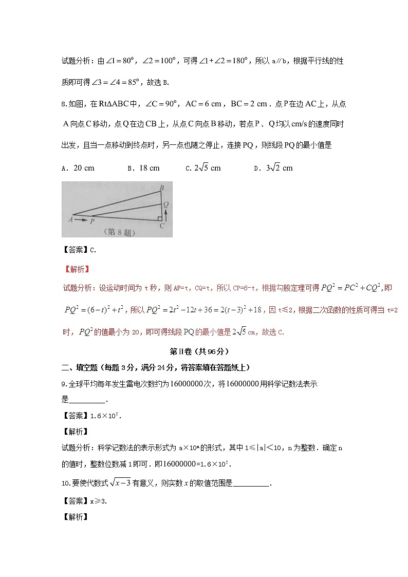 中考数学综合练习题2第3页